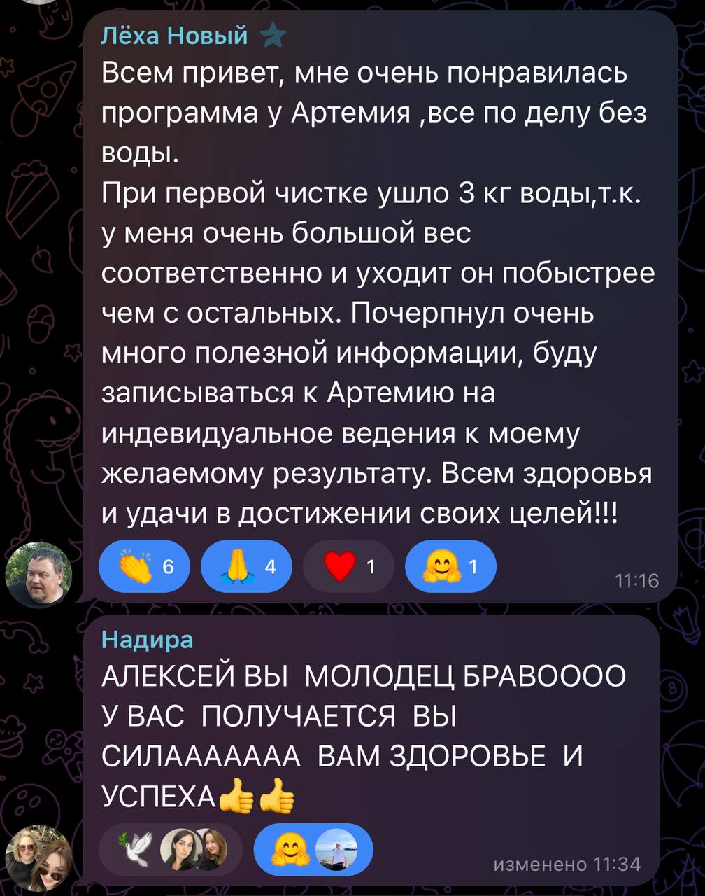 Скриншот отзыва из Telegram