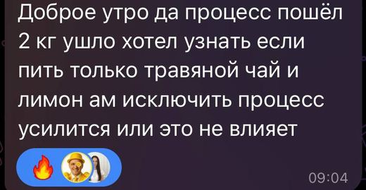 Отзыв участника клуба «Живи легко» из чата