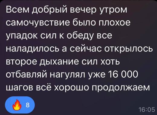 Отзыв участника клуба «Живи легко» из чата