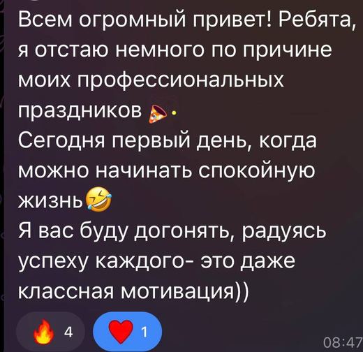 Отзыв участника клуба «Живи легко» из чата
